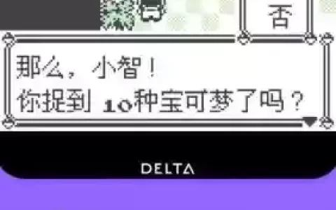 口袋妖怪复制闪光技能