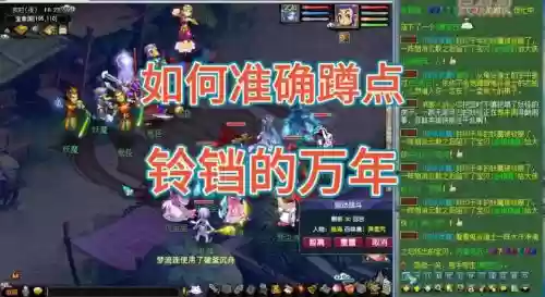 梦幻西游铃铛直播插图1