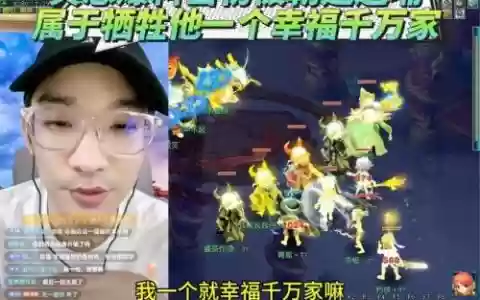 梦幻西游冥想福布斯