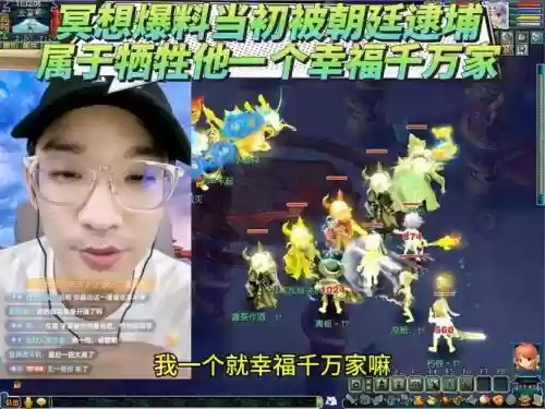 梦幻西游冥想福布斯插图