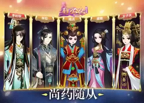 熹妃q传最强阵容搭配插图1