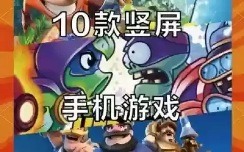 手机上非常好玩的游戏攻略