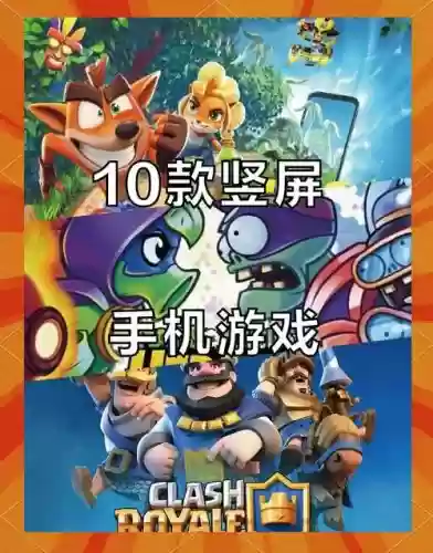 手机上非常好玩的游戏攻略插图 手机上非常好玩的游戏攻略插图