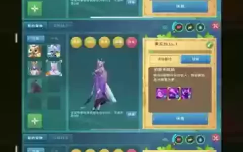 青丘狐传说同游攻略