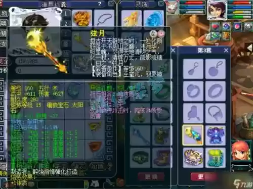 梦幻西游辅助封系带什么装备插图1