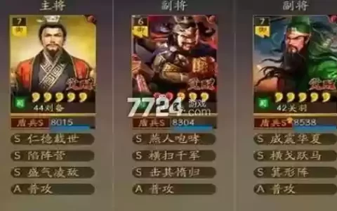 丹阳军阵容搭配
