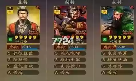 丹阳军阵容搭配插图