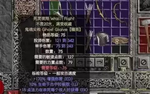 黑暗之魂2透明的装备