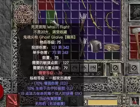 黑暗之魂2透明的装备插图