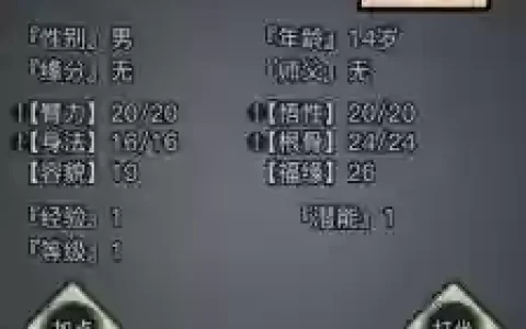 放置江湖当官攻略