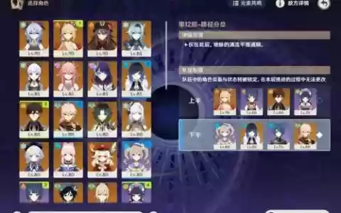 砂糖芭芭拉阵容搭配