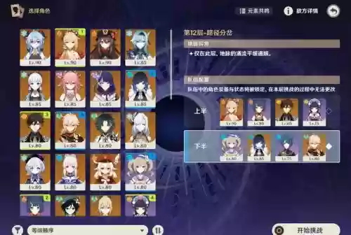 砂糖芭芭拉阵容搭配插图 砂糖芭芭拉阵容搭配插图