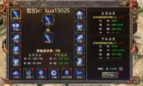 传奇来了装备怎么升星_1插图1