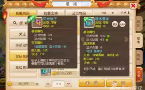 梦幻西游手游版魔王pk厉害吗
