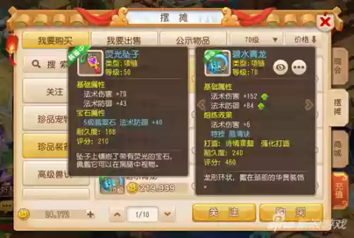 梦幻西游手游版魔王pk厉害吗插图