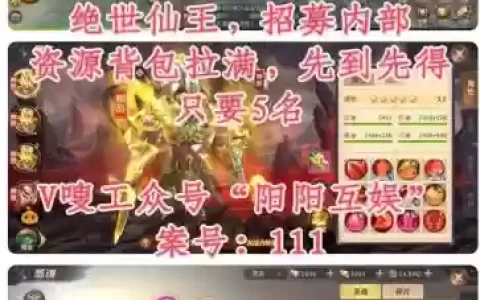 仙王手游攻略