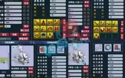 梦幻西游服战统计