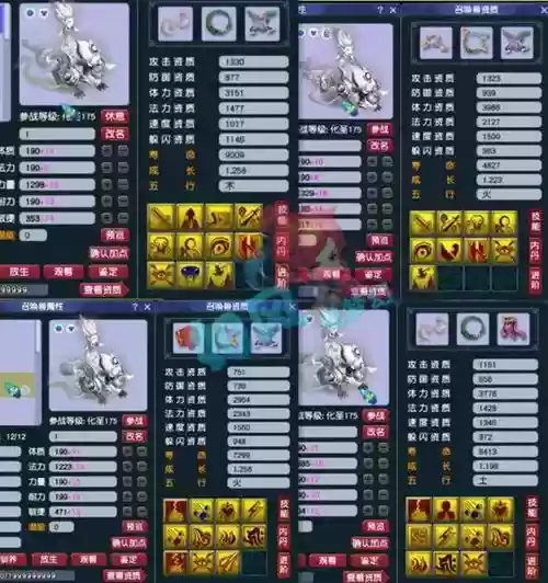 梦幻西游服战统计插图