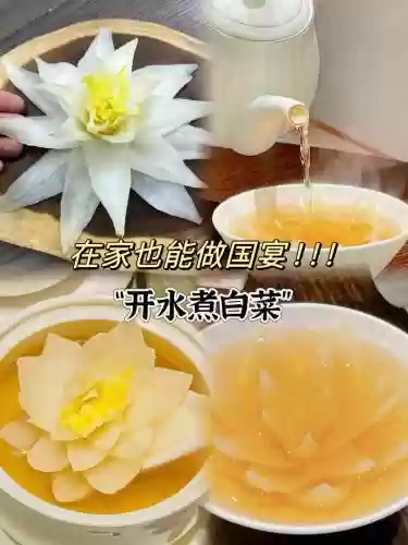 开水白菜阵容插图