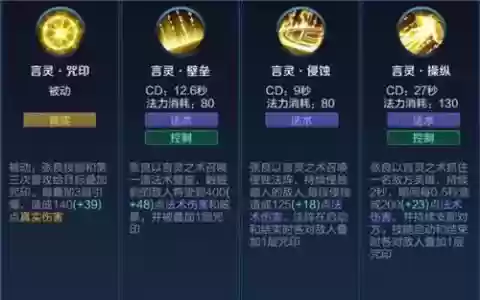 最初张良的技能_1