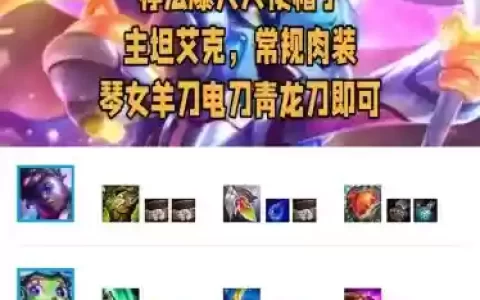 露露阵容搭配adc