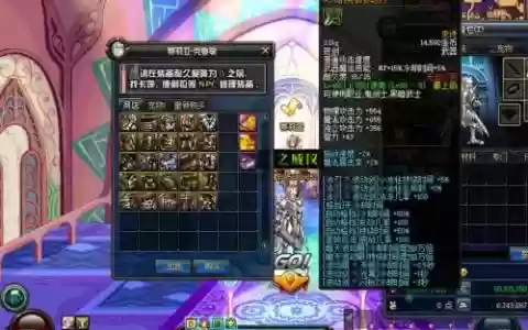 dnf冰结师闭业装备