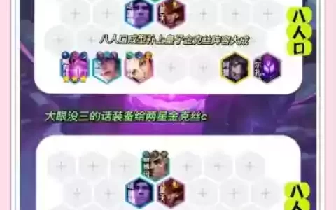超级法师阵容