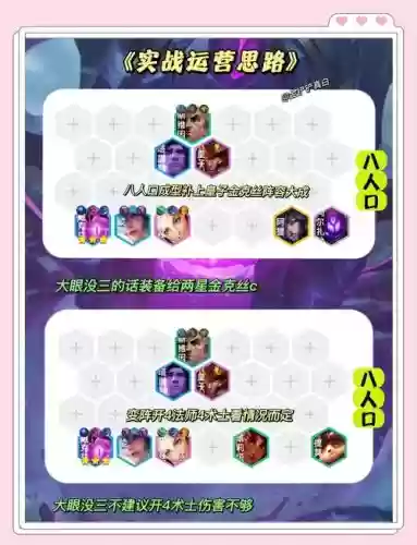 超级法师阵容插图