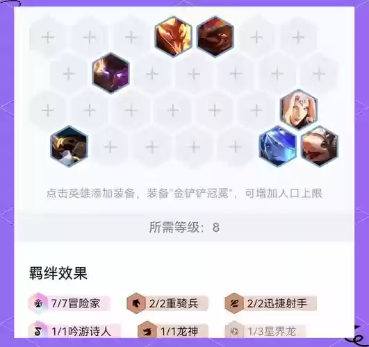 攻速阵容推荐插图1