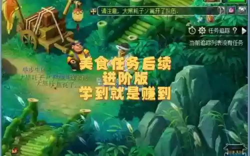 梦幻西游美食任务插图 梦幻西游美食任务插图