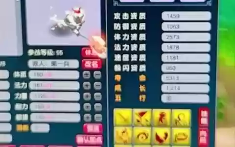 梦幻西游2魔hs