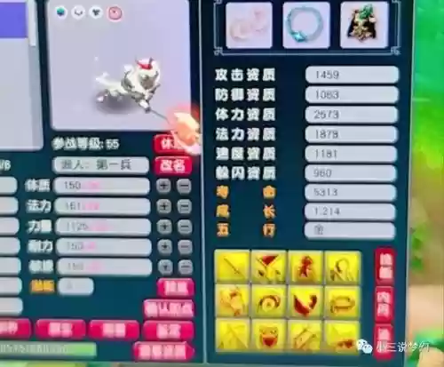 梦幻西游2魔hs插图