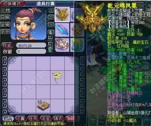 梦幻西游鬼将套五件和三件插图