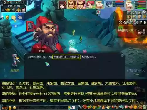 梦幻西游捉鬼有规律吗_1插图1