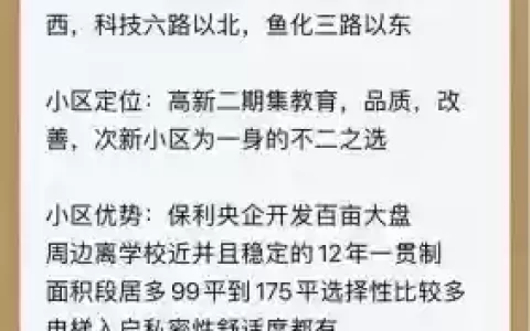 小区攻略_1