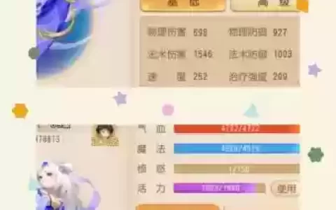 梦幻西游龙宫与魔王的选择