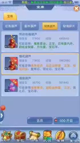 梦幻西游口袋版鬼葫芦插图1