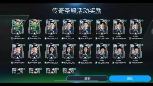 传奇圣殿阵容插图