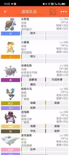 poke流阵容插图1