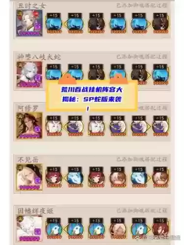 阴阳师真大蛇三人攻略插图