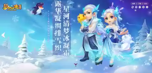 梦幻西游锦绯雪织插图1
