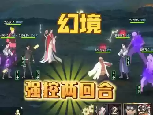 火影幻境阵容插图1 火影幻境阵容插图1