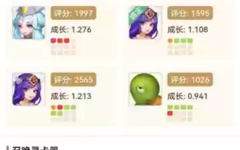 梦幻西游杀破狼初始属性_1