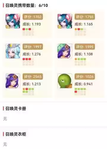 梦幻西游杀破狼初始属性_1插图