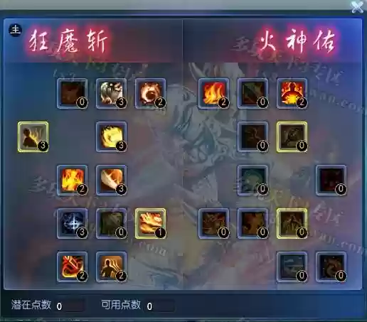 天下3荒火加点装备插图