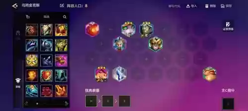 金色核心阵容插图