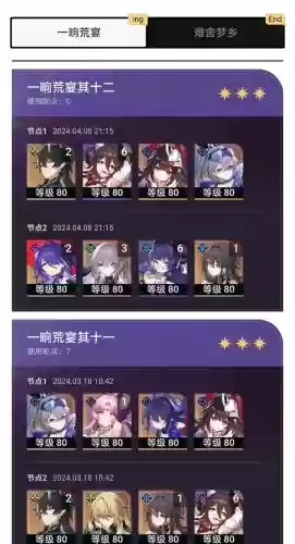 崩坏月下阵容插图1