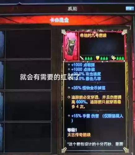 卡奈魔盒增强远古装备插图1