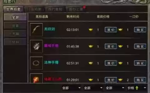 小志传奇卖装备怎么操作