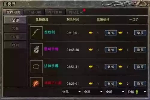 小志传奇卖装备怎么操作插图